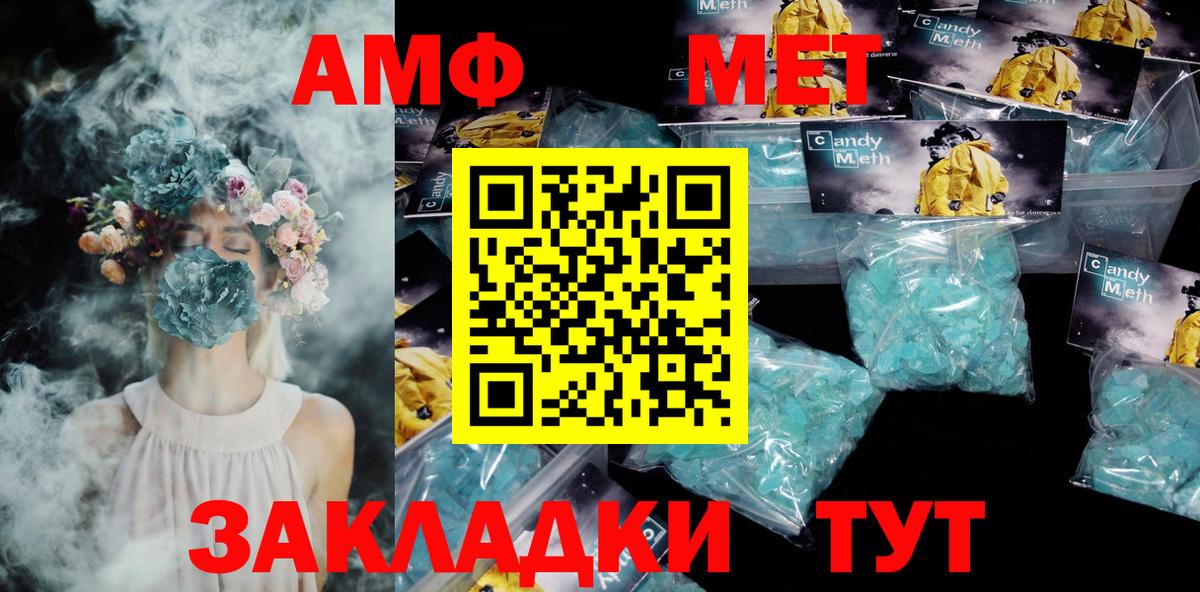 Amphetamine 97% Фролово