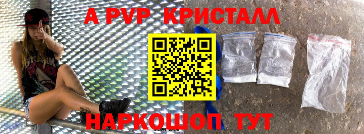 Alfa_PVP  Вход с VPN  Фролово  магазин продажи наркотиков  А ПВП VHQ  Alpha-PVP VHQ 