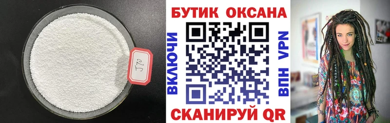 Бутират бутандиол  Фролово 