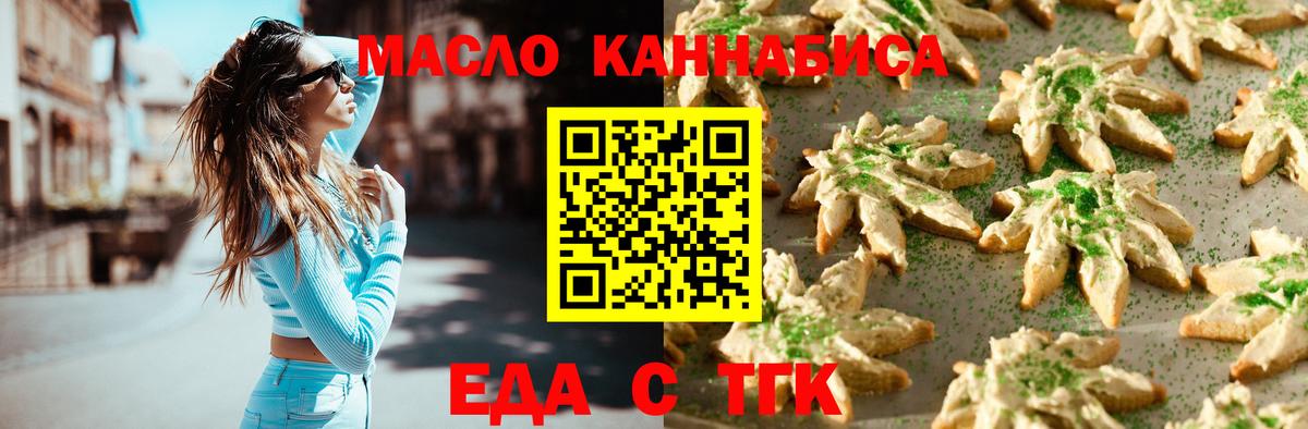 Cannafood конопля  Вход с VPN  Фролово 