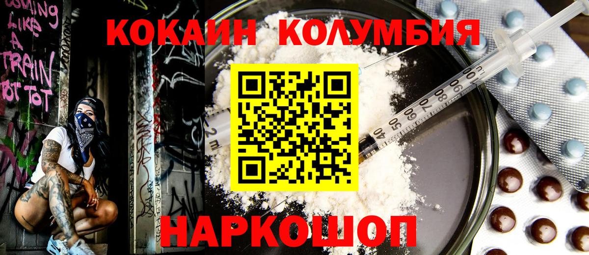 Cocaine Эквадор  COCAIN Боливия  Фролово  Вход с VPN 