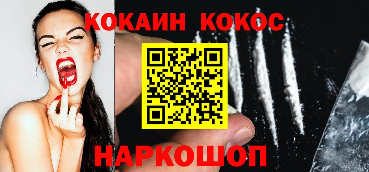 КОКАИН 99% Фролово