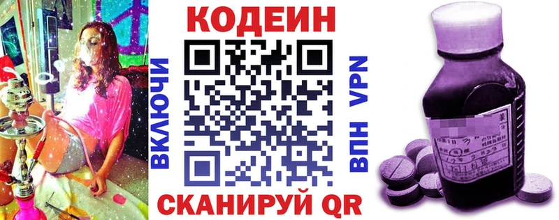 Кодеин Purple Drank  где найти наркотики  мориарти какой сайт  Фролово 