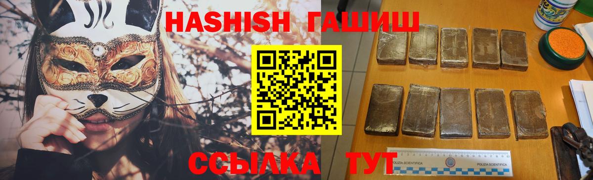 ГАШ VHQ  ГАШИШ Premium  где можно купить наркотик  Вход с VPN  Фролово 