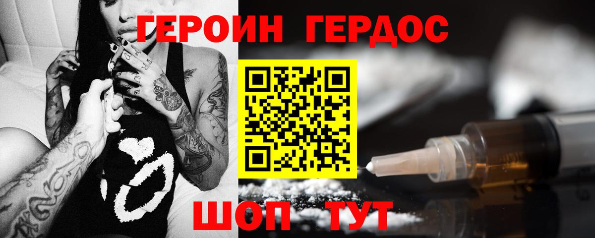 ГЕРОИН Афган  Вход с VPN  Фролово 