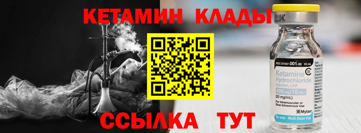 Кетамин ketamine  Вход с VPN  Фролово 