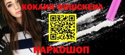 кокаин премиум Татарск