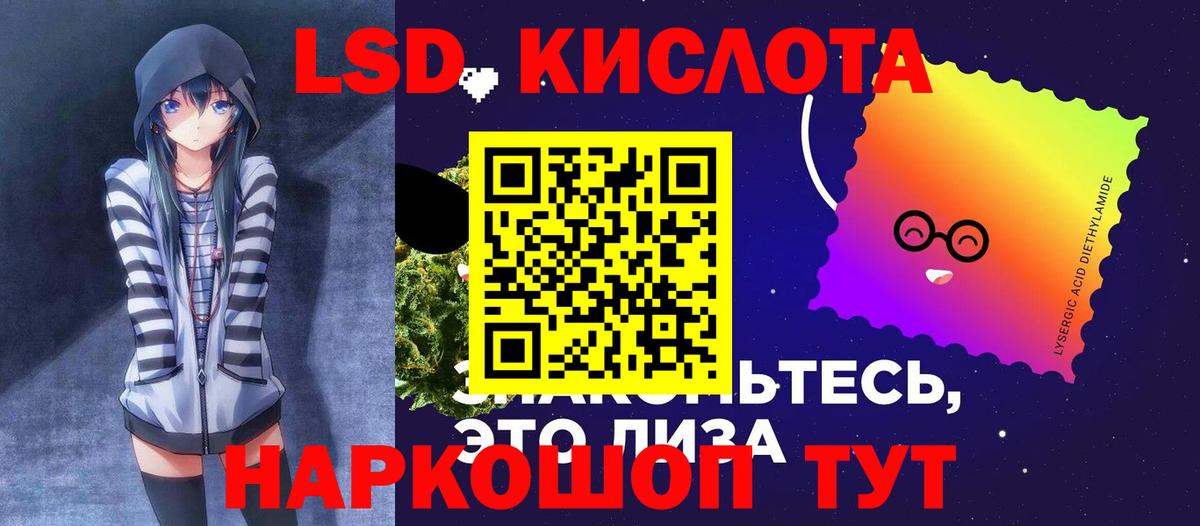 ЛСД экстази кислота Фролово