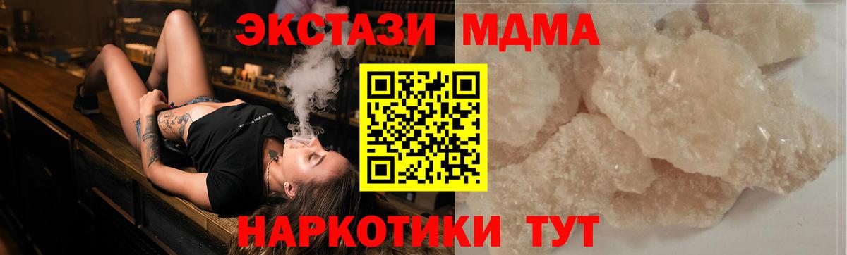 Фролово  МДМА молли  MDMA  МДМА crystal  Вход с VPN 