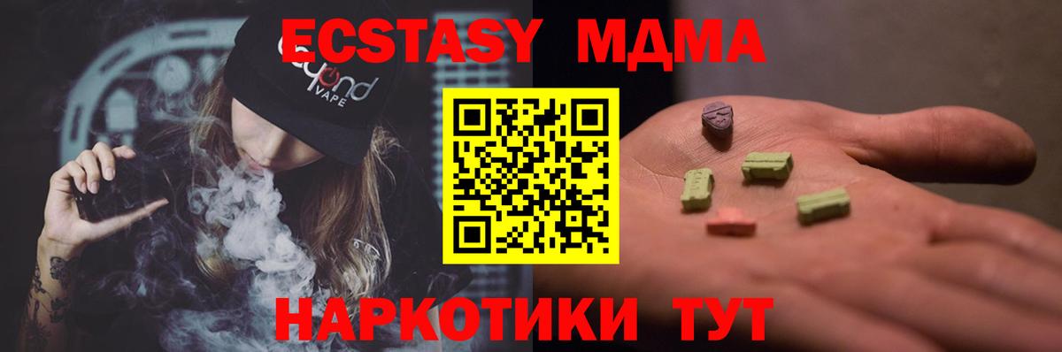 МДМА crystal Фролово
