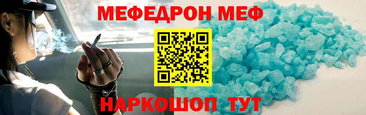 Мефедрон мяу мяу  Вход с VPN  hydra онион  Фролово  Меф мяу мяу  Меф 