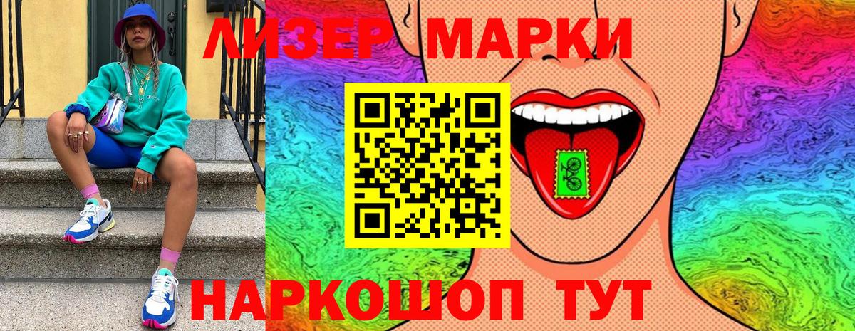 Марки NBOMe 1,8мг  Наркотические марки  Вход с VPN  Фролово  Марки NBOMe 1,8мг 