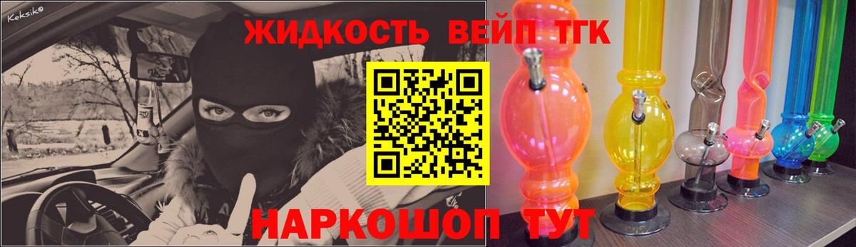 ТГК вейп  Вход с VPN  Фролово 