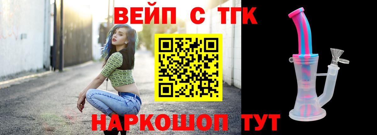 ТГК жижа Фролово